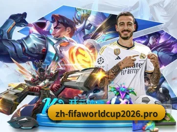 世界杯 APP